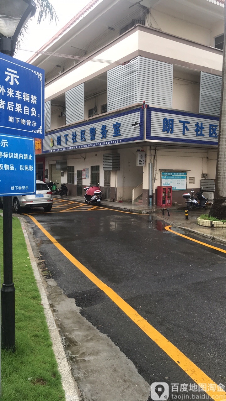 深圳市宝安区朗碧路与沙浦一路交叉口东南50米