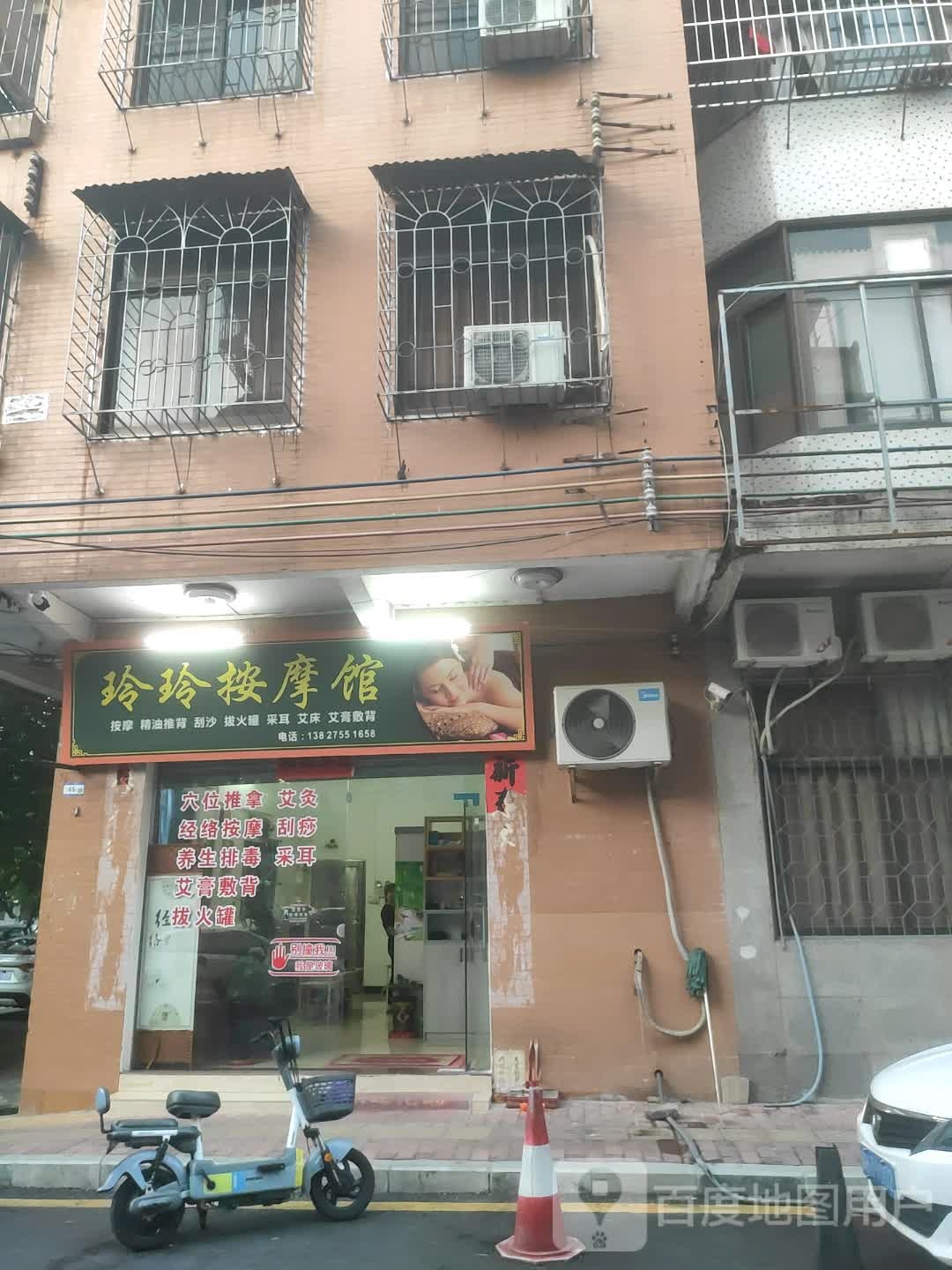 玲玲按摩馆环境