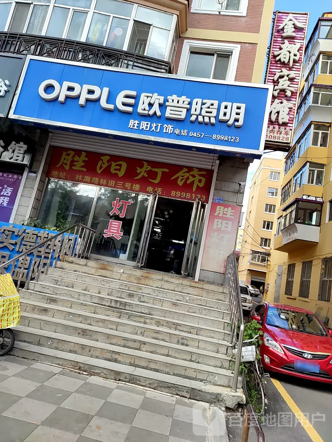 金都宾馆(世纪大道店)