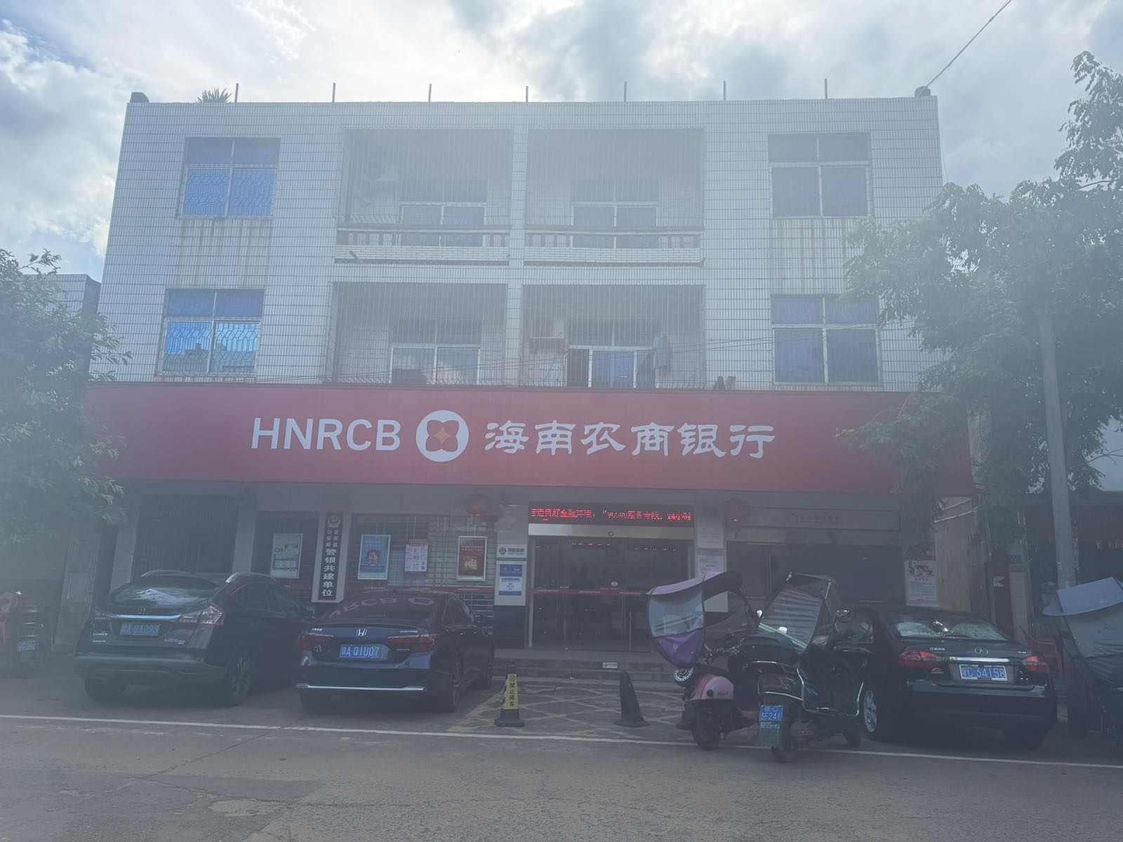 海南农村商业银行(定安永丰支行)