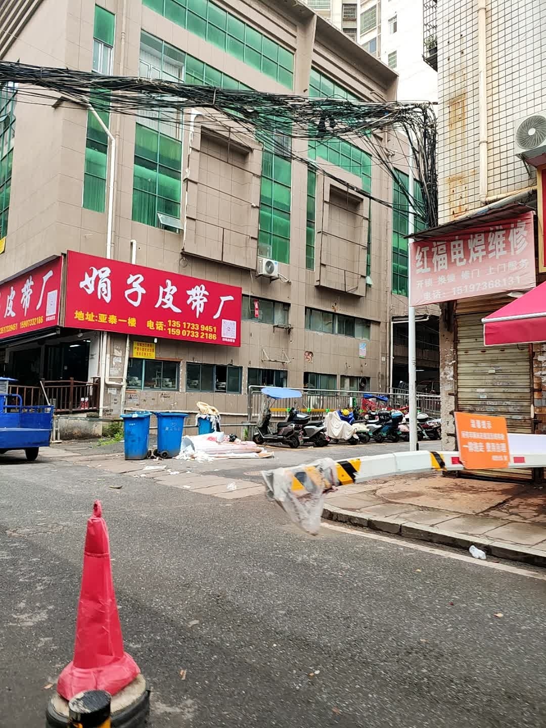 洪福电焊修理店