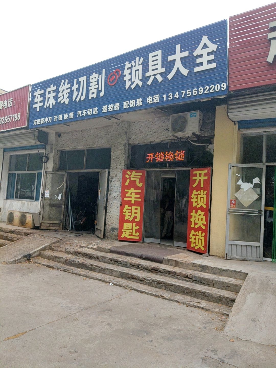 车床线切割