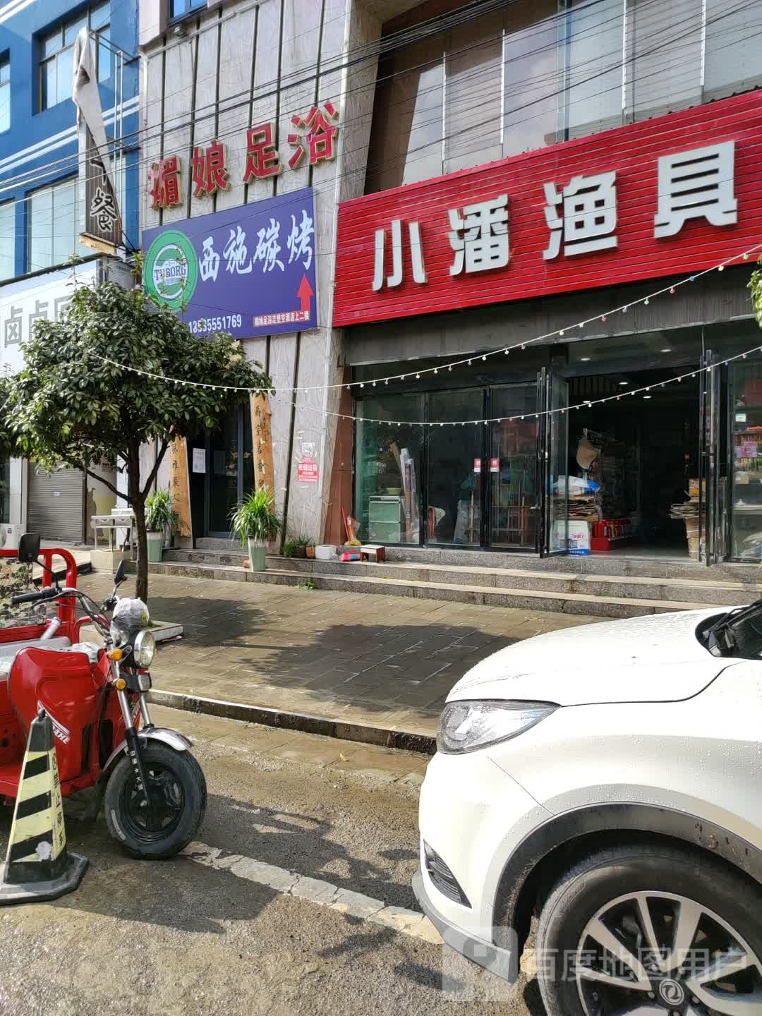 小潘渔具(安兴路店)