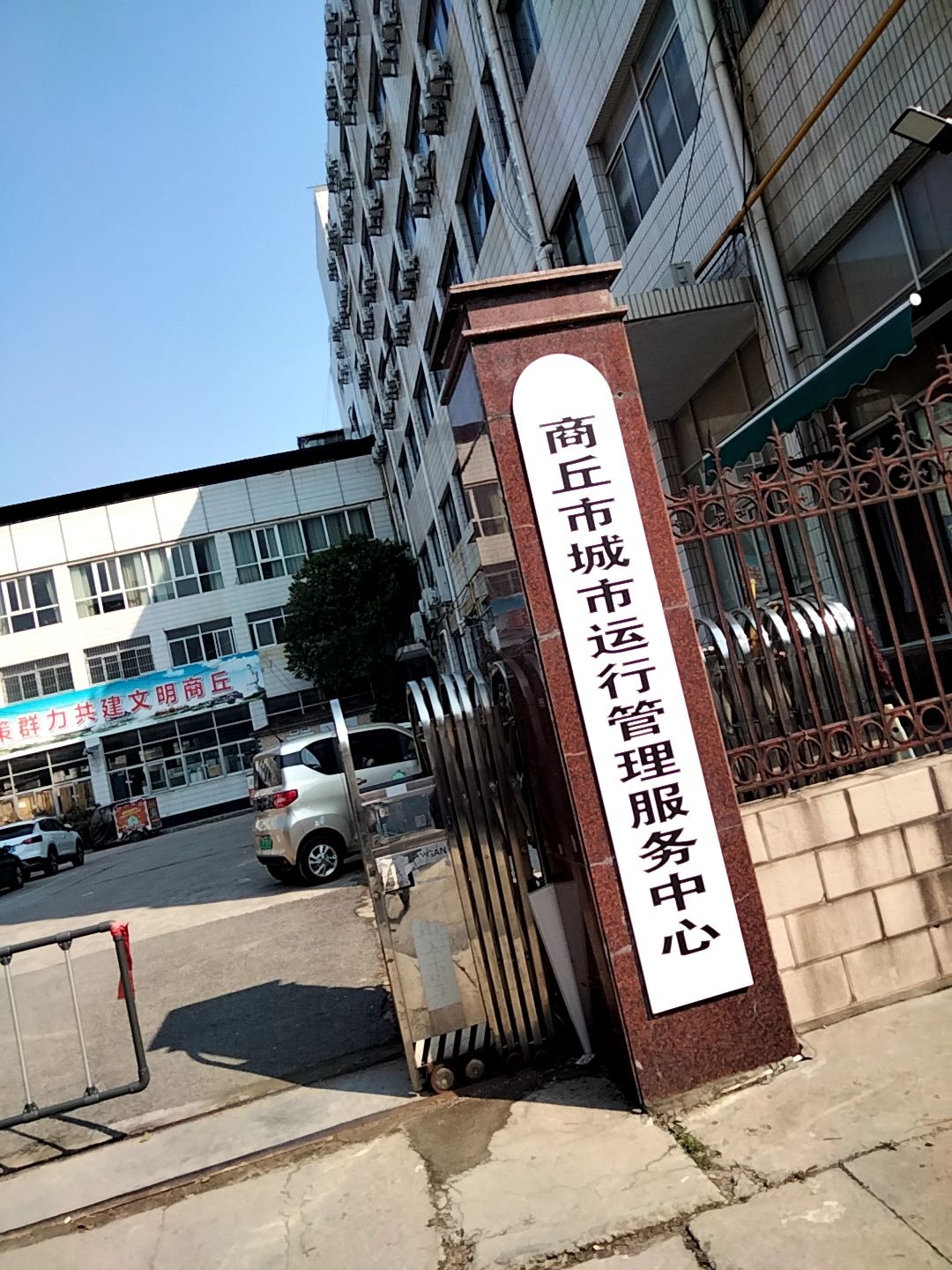 商丘城市