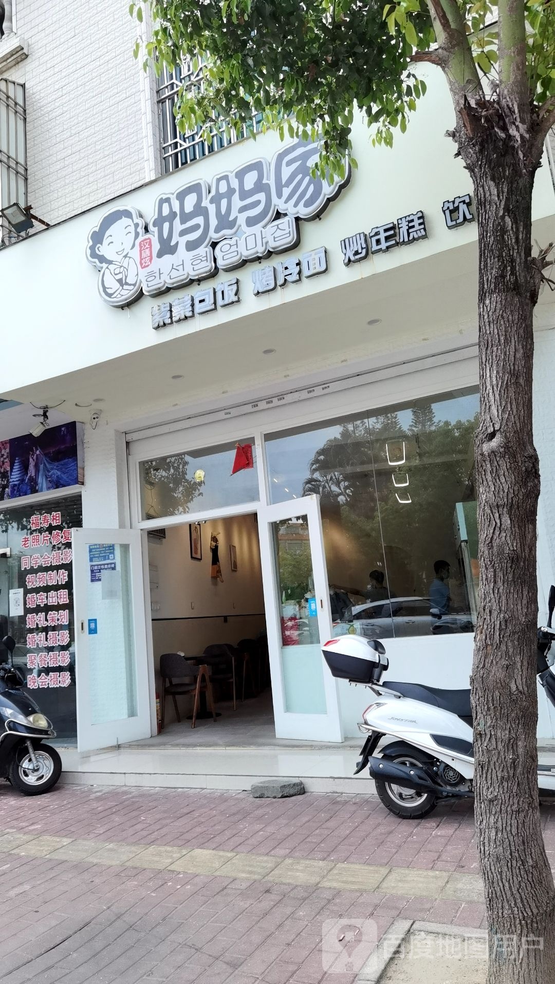 妈妈家紫菜包饭烤冷面(海丰店)