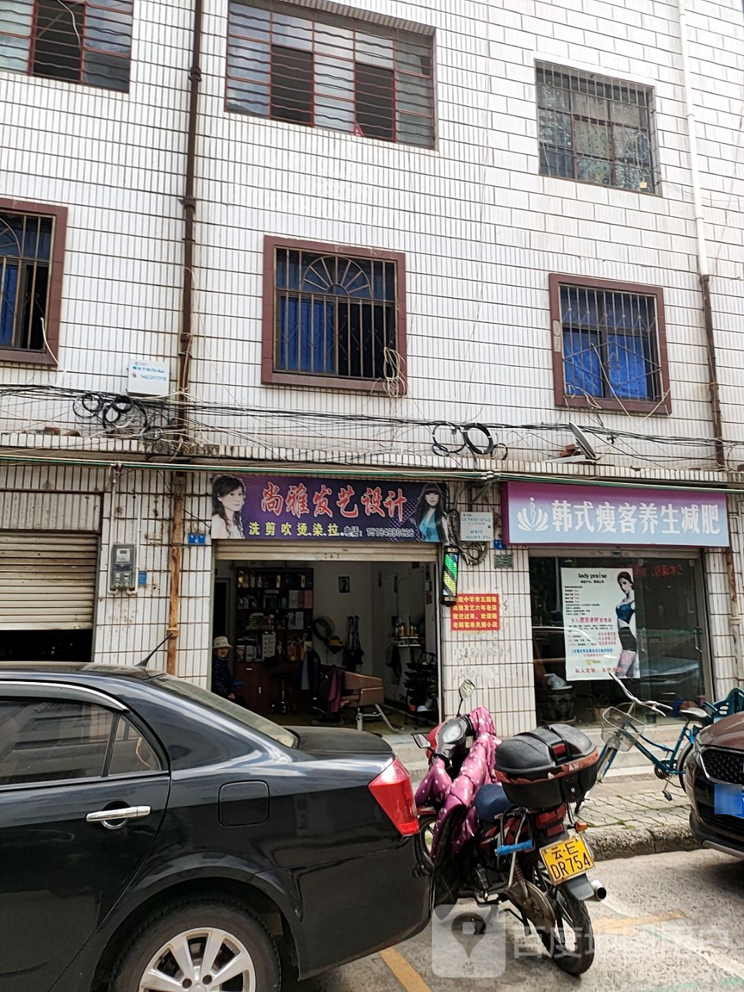 尚雅发艺设计