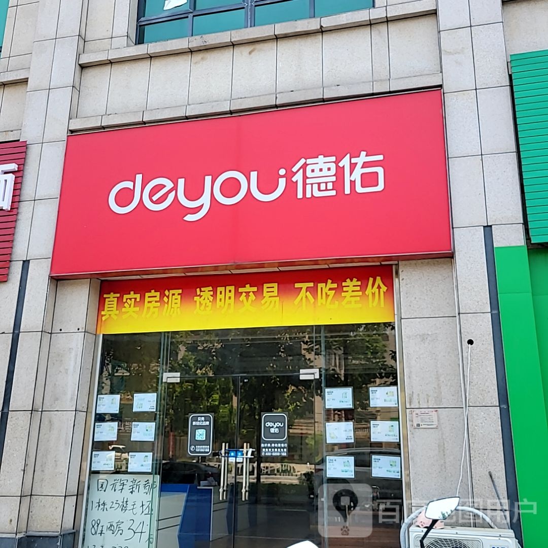 德佑(东盟国际商贸城店)