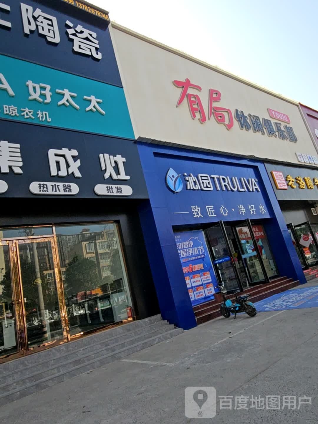 有局休闲马俱部