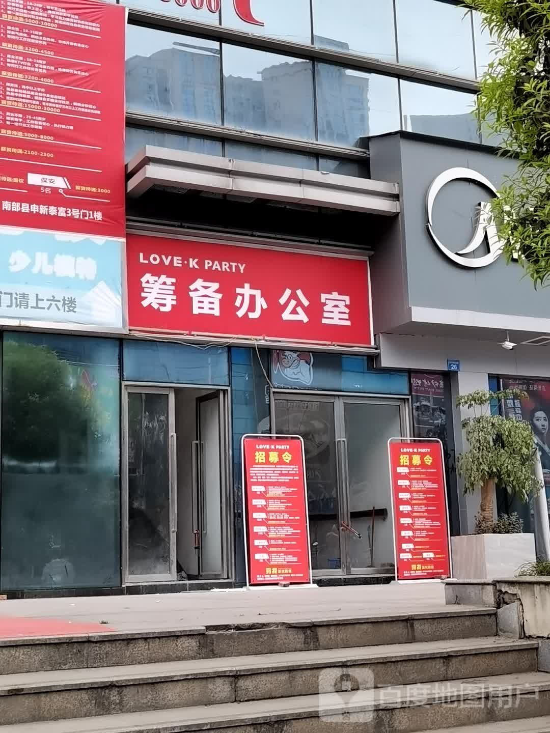 LOVE·K PARTY(南部店)