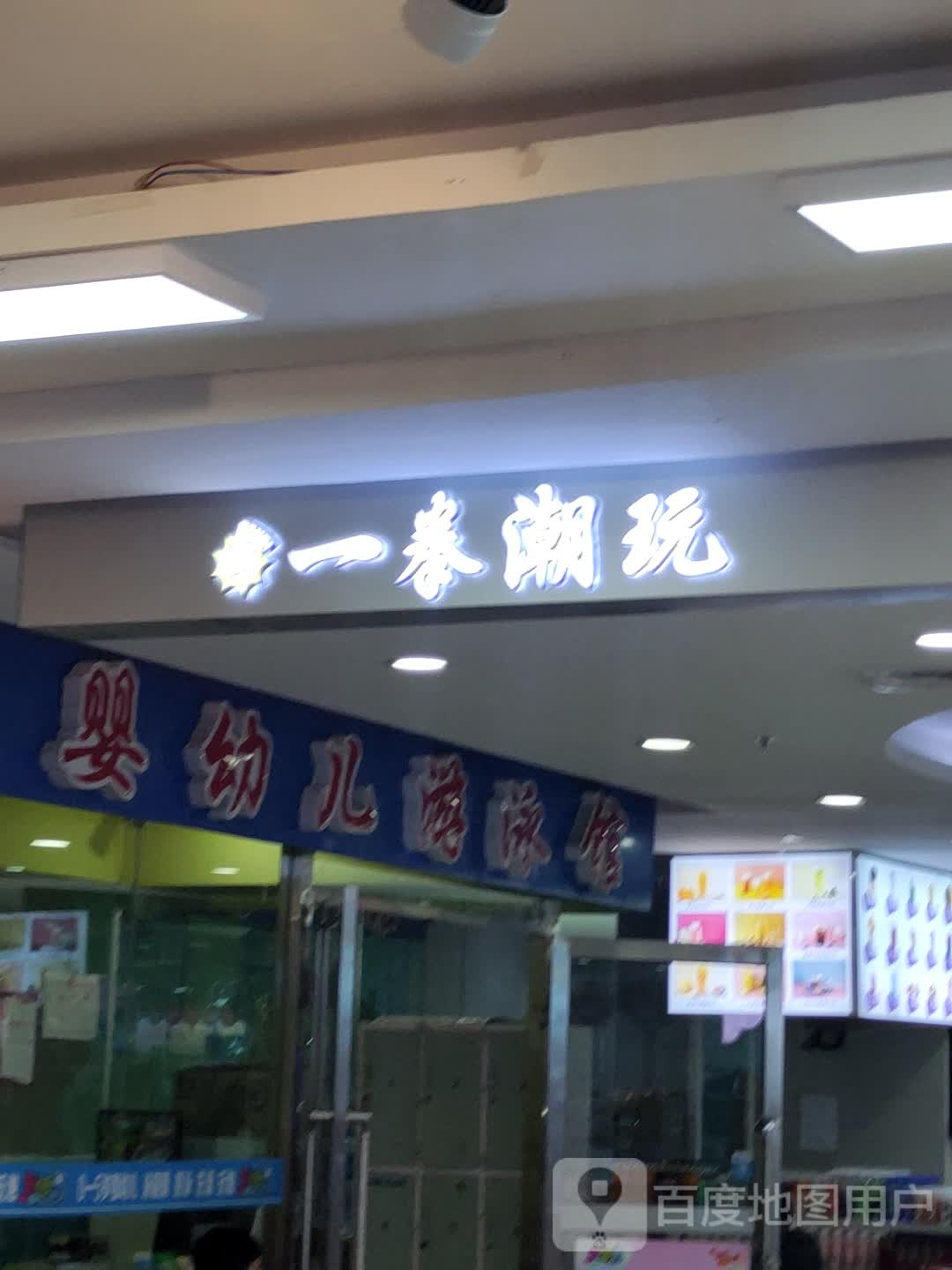 开心岛婴游儿游泳馆(银座商业广场店)