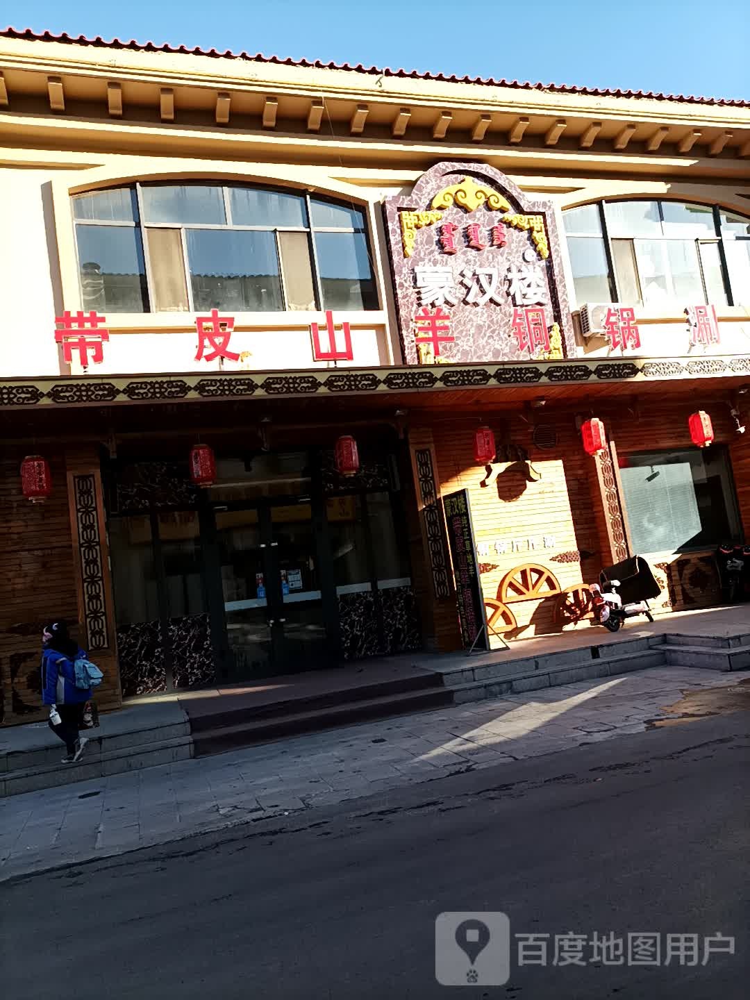 蒙中楼