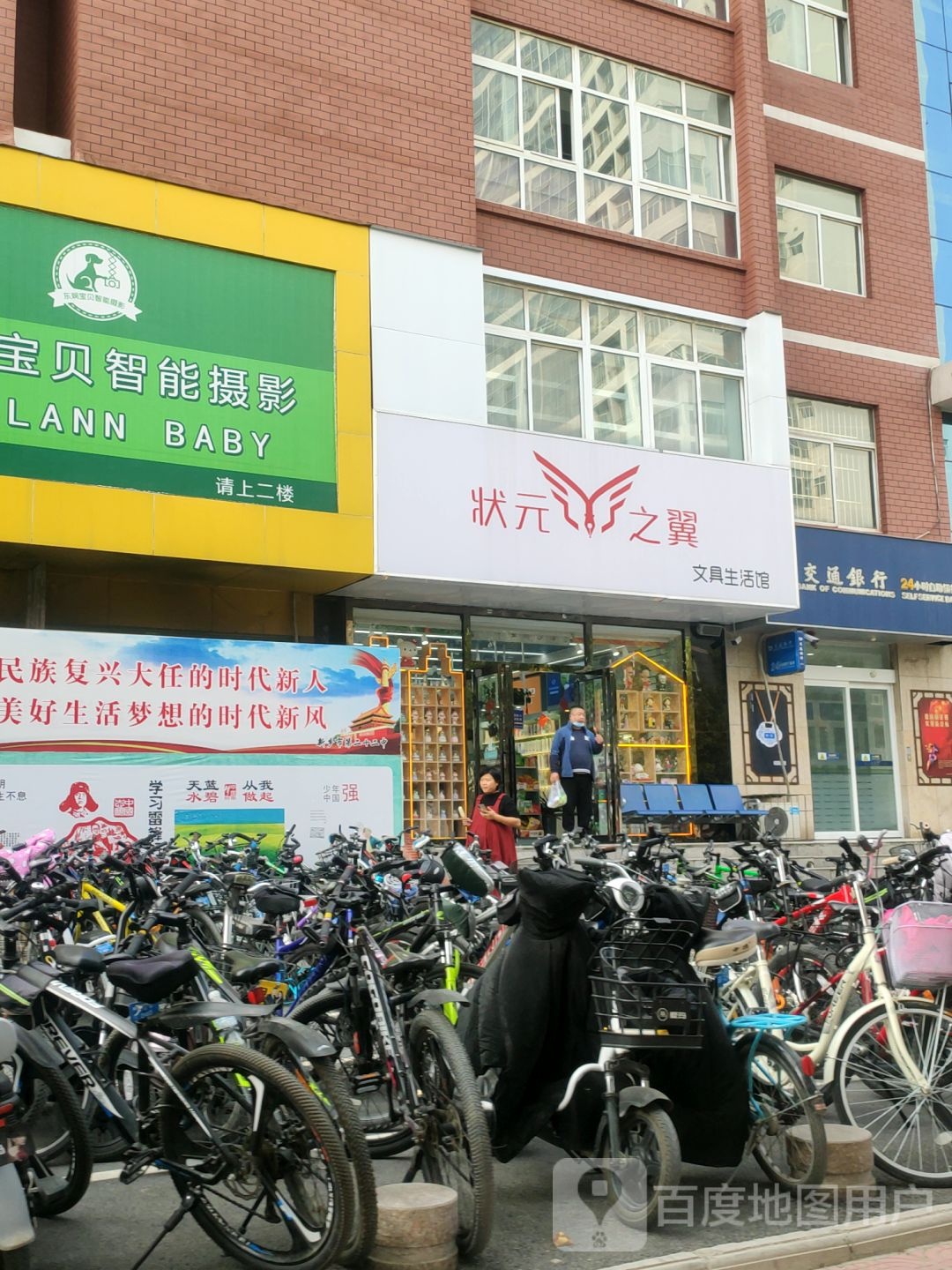 状元之翼(文具生活馆)