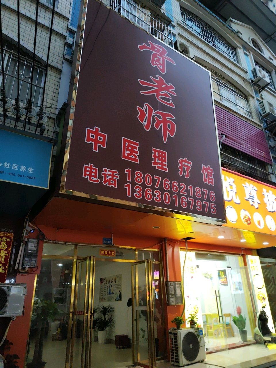 悦尊披萨(保利城店)