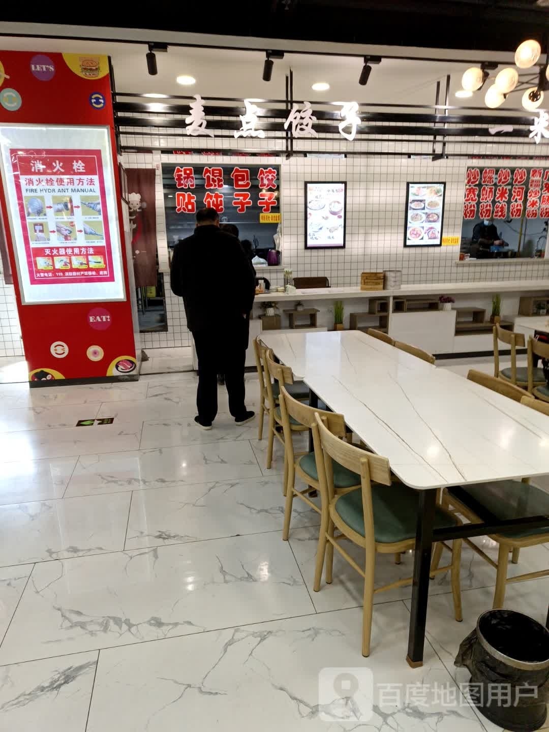 麦点饺子