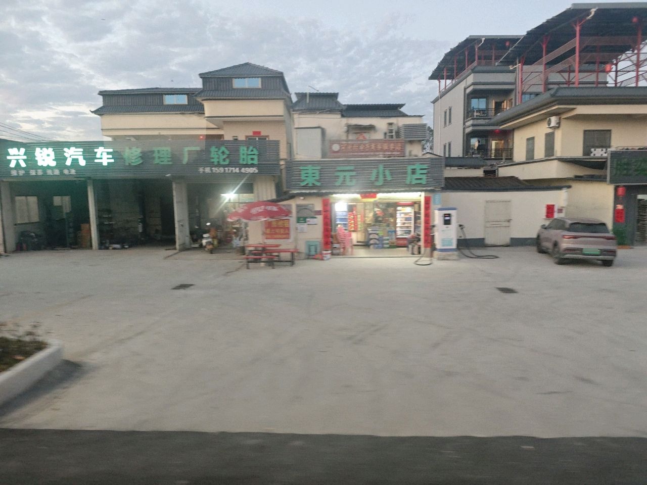 东元小店