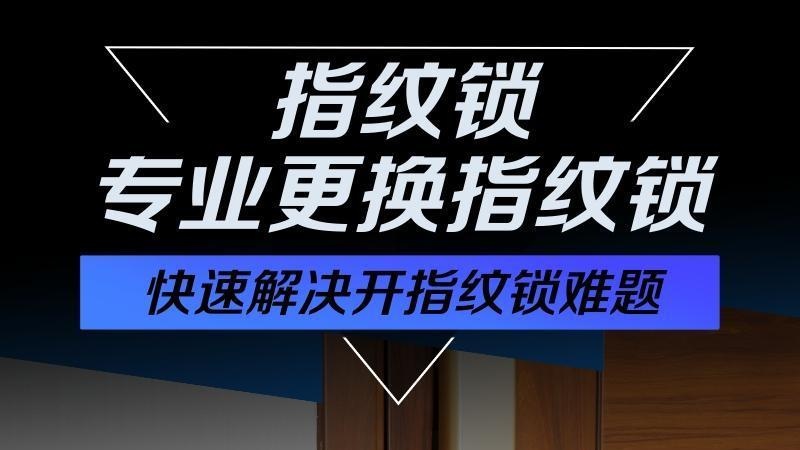 大众锁业