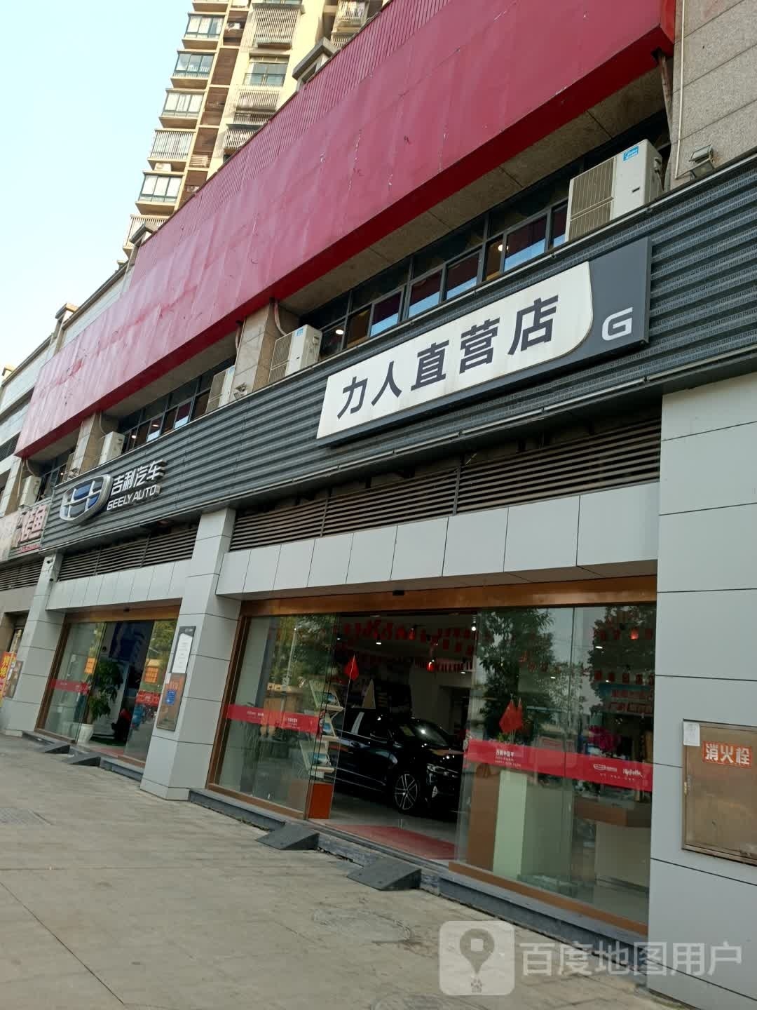 南川吉利汽车直营4s店