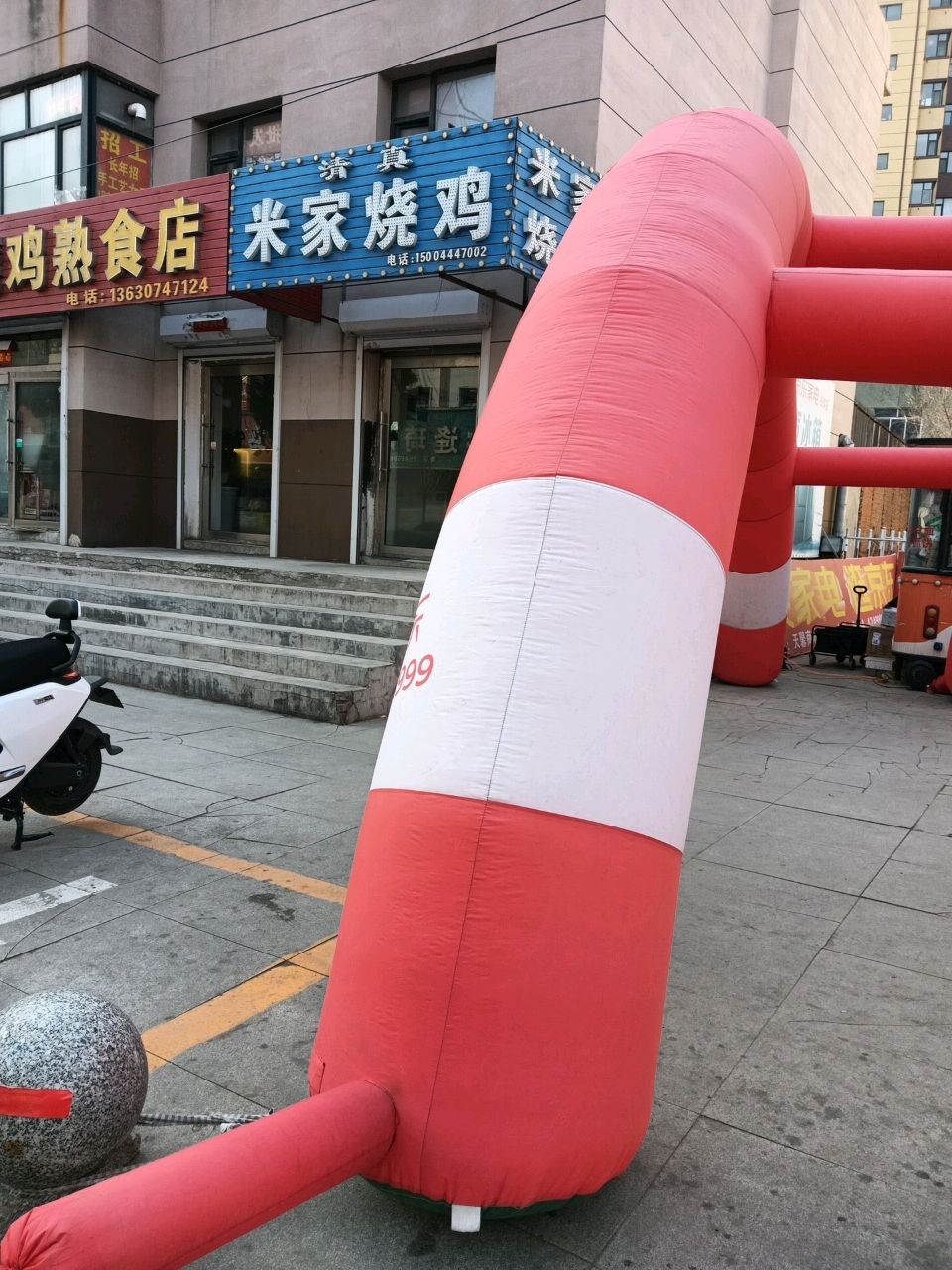 清真杨家烧鸡(正阳路店)