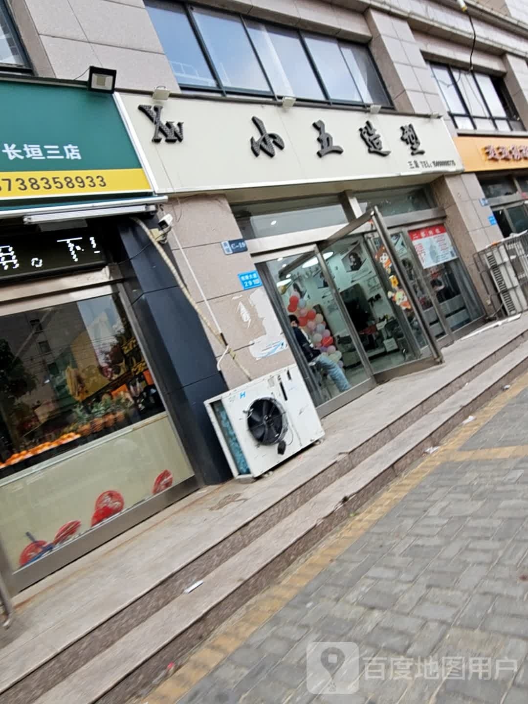 小屋造型(三店)