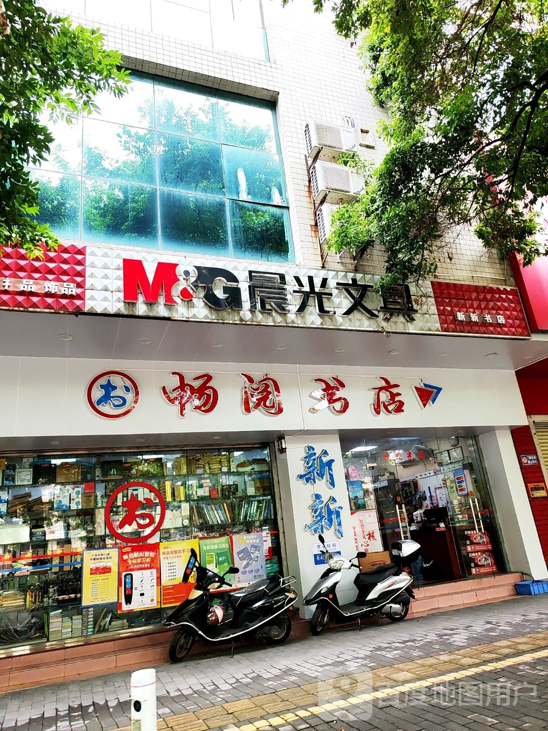 畅阅书店