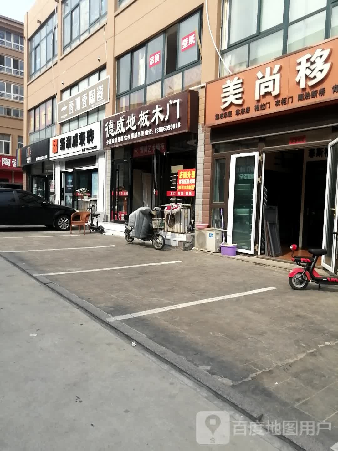 新润成瓷砖(观海苑建材城店)