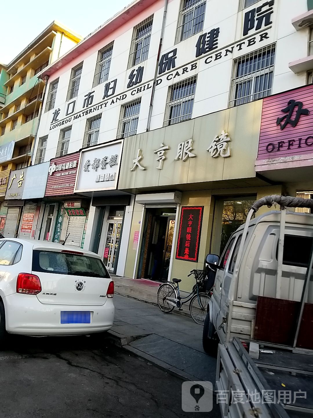 龙口市妇幼保健院-发热门诊