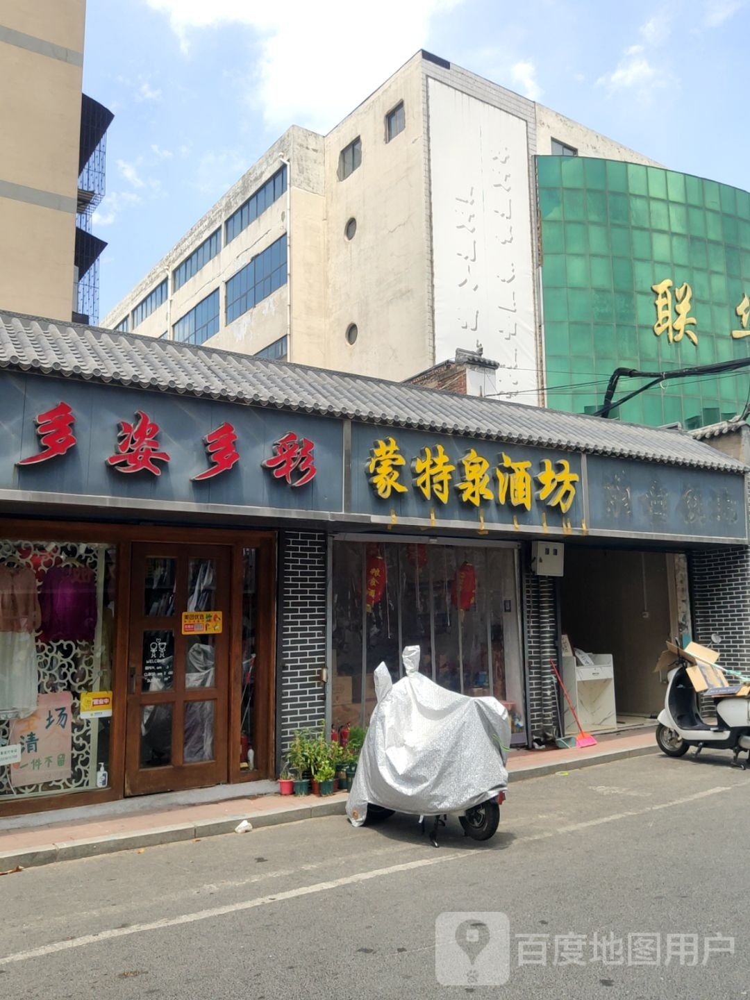 多姿多彩(凌云路店)