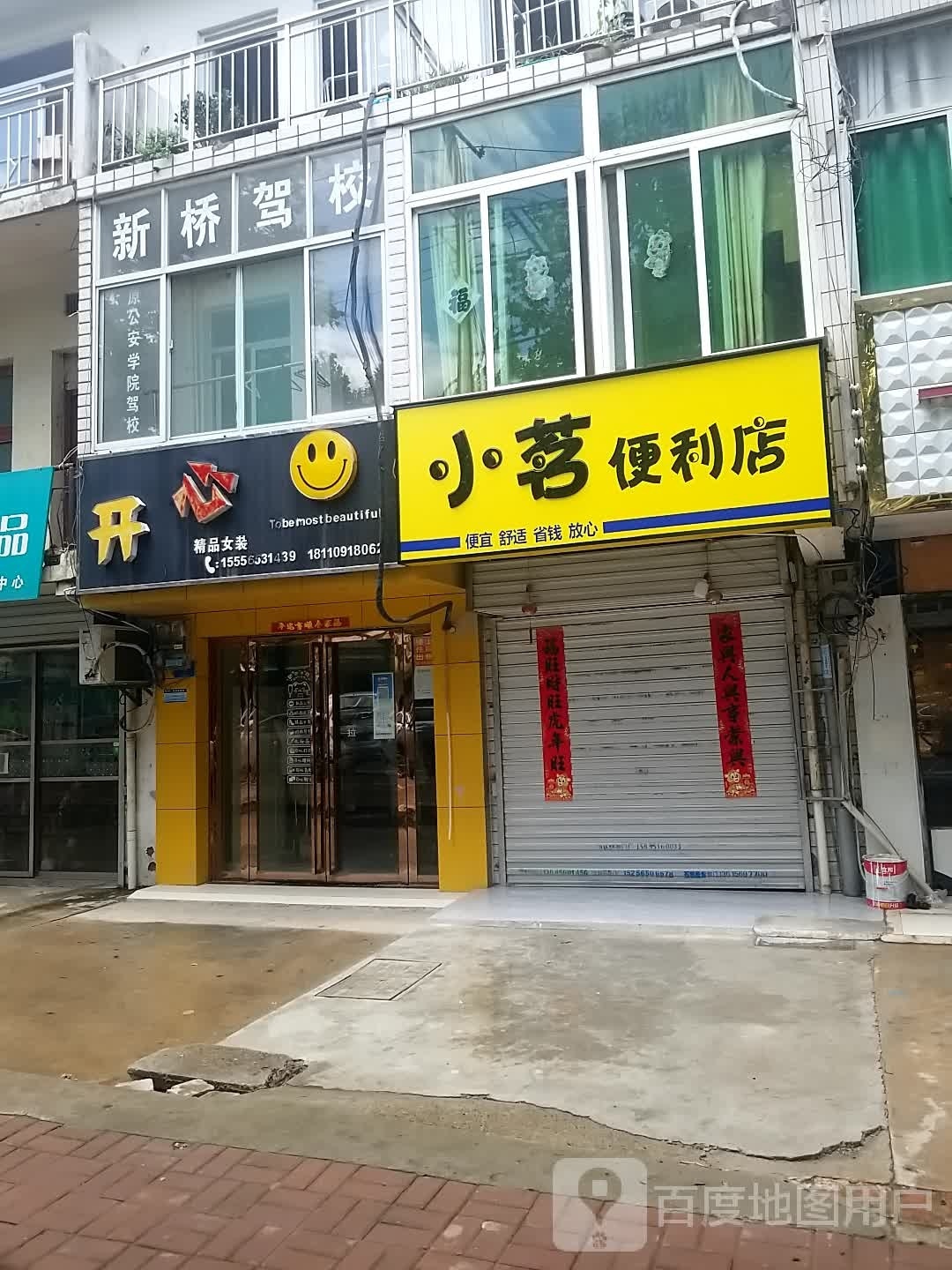 新桥驾校(大官塘巷)