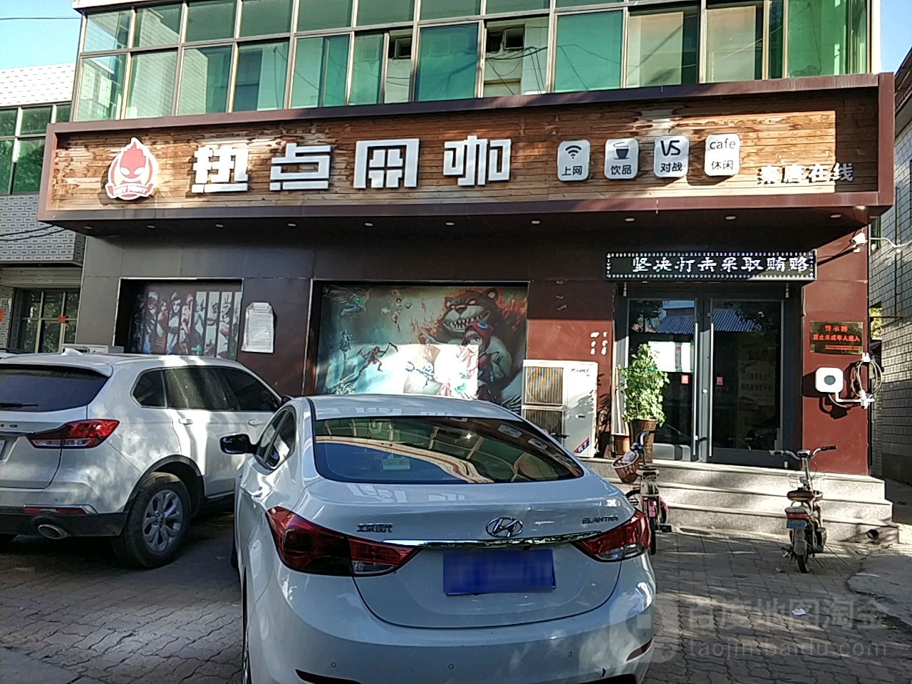 热点网咖(工业路店)