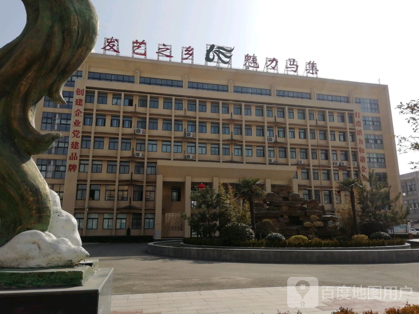 发艺之乡