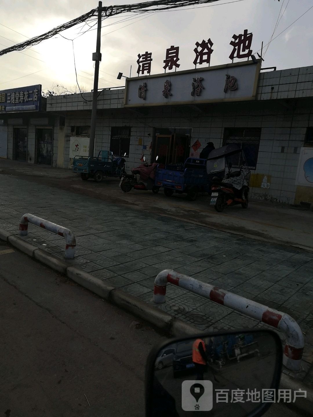 突泉浴池(孙梧路店)