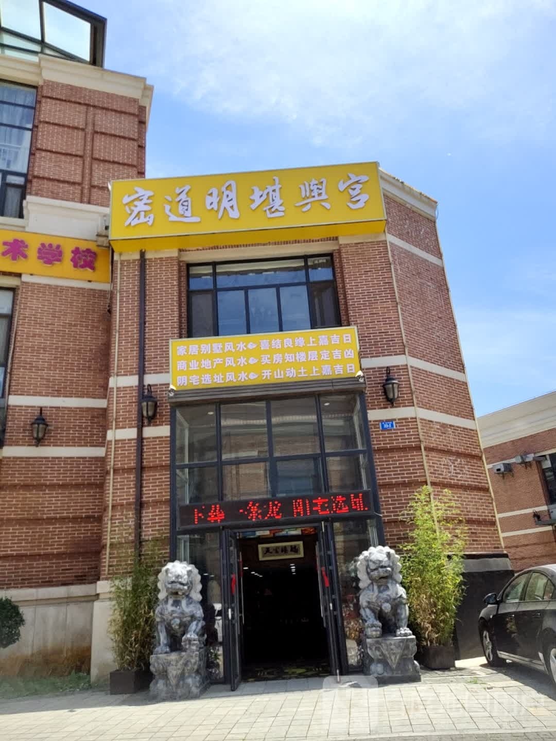 蜜道明堪舆宫