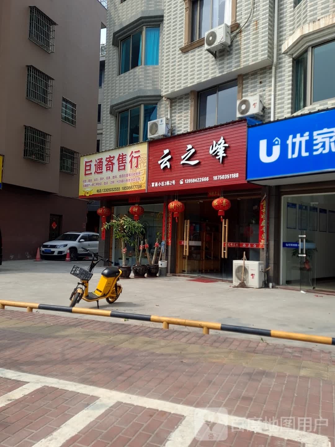 巨通寄售行