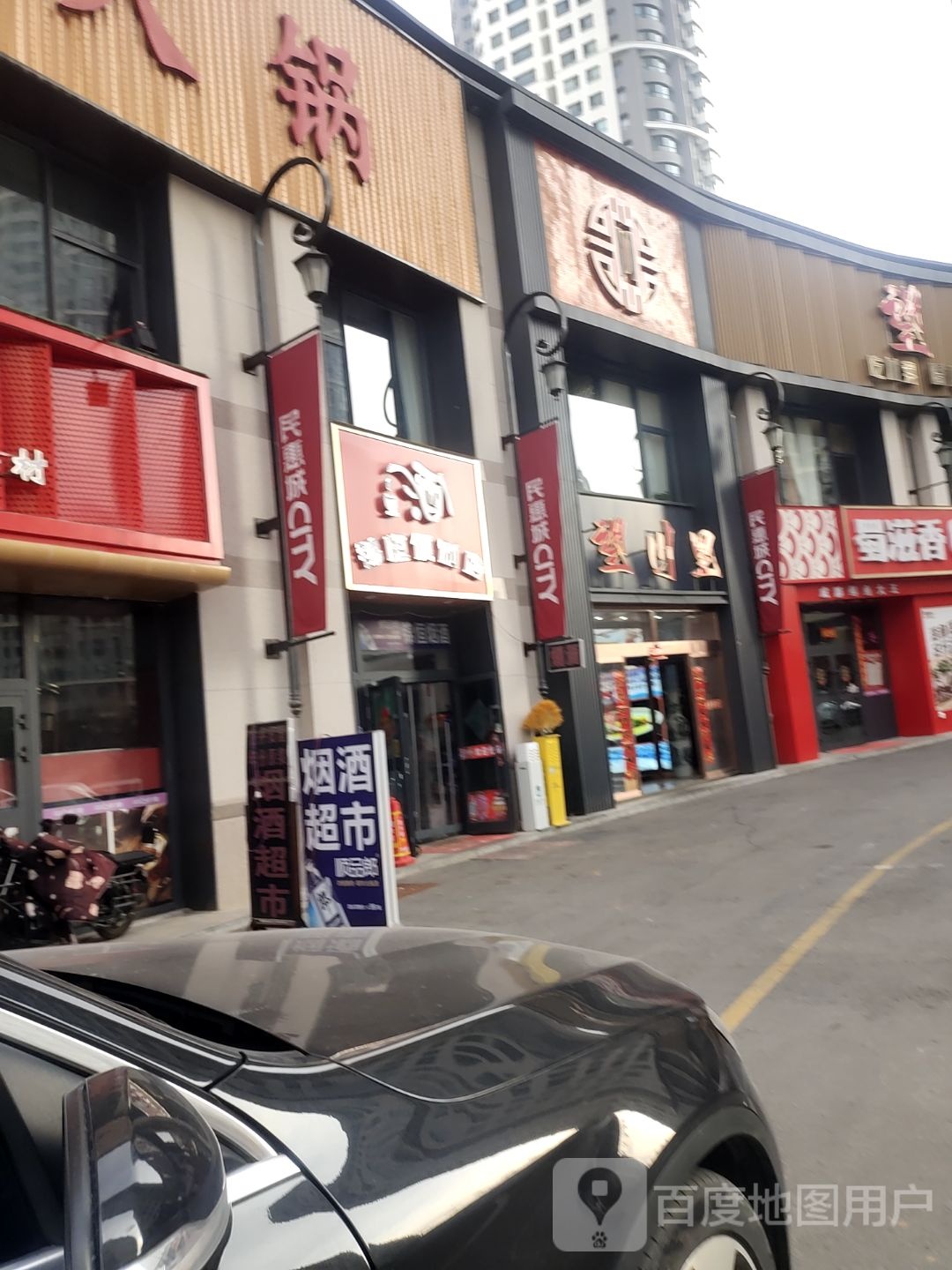锦恒便利店