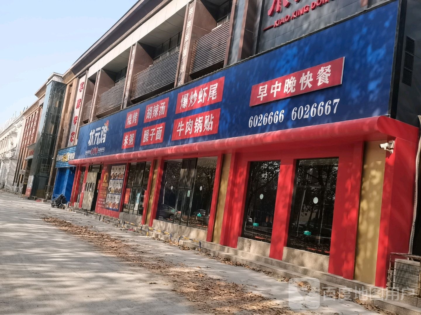 状元鸡