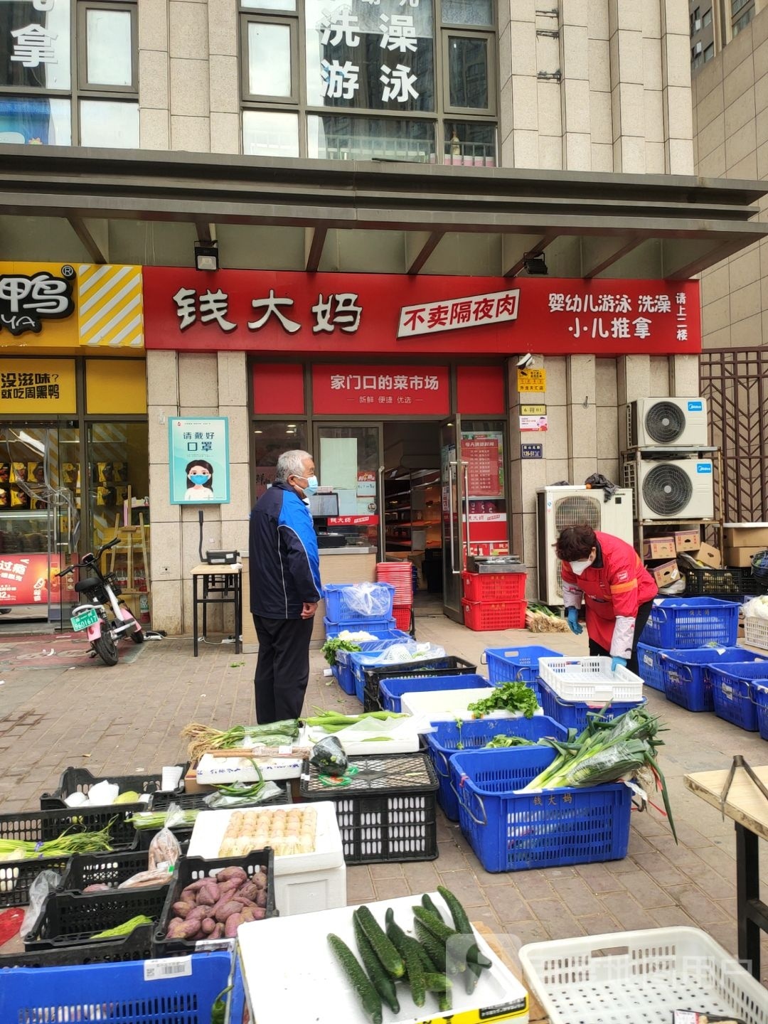 钱大妈升龙天汇店