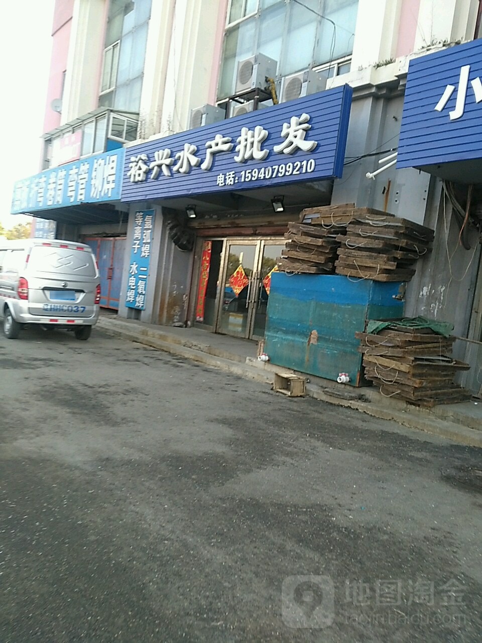裕兴水产