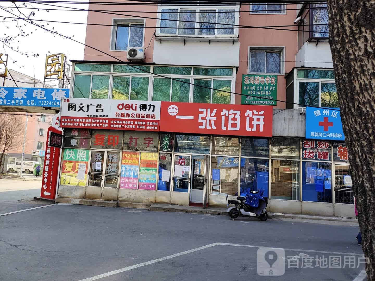小乔加一张馅饼