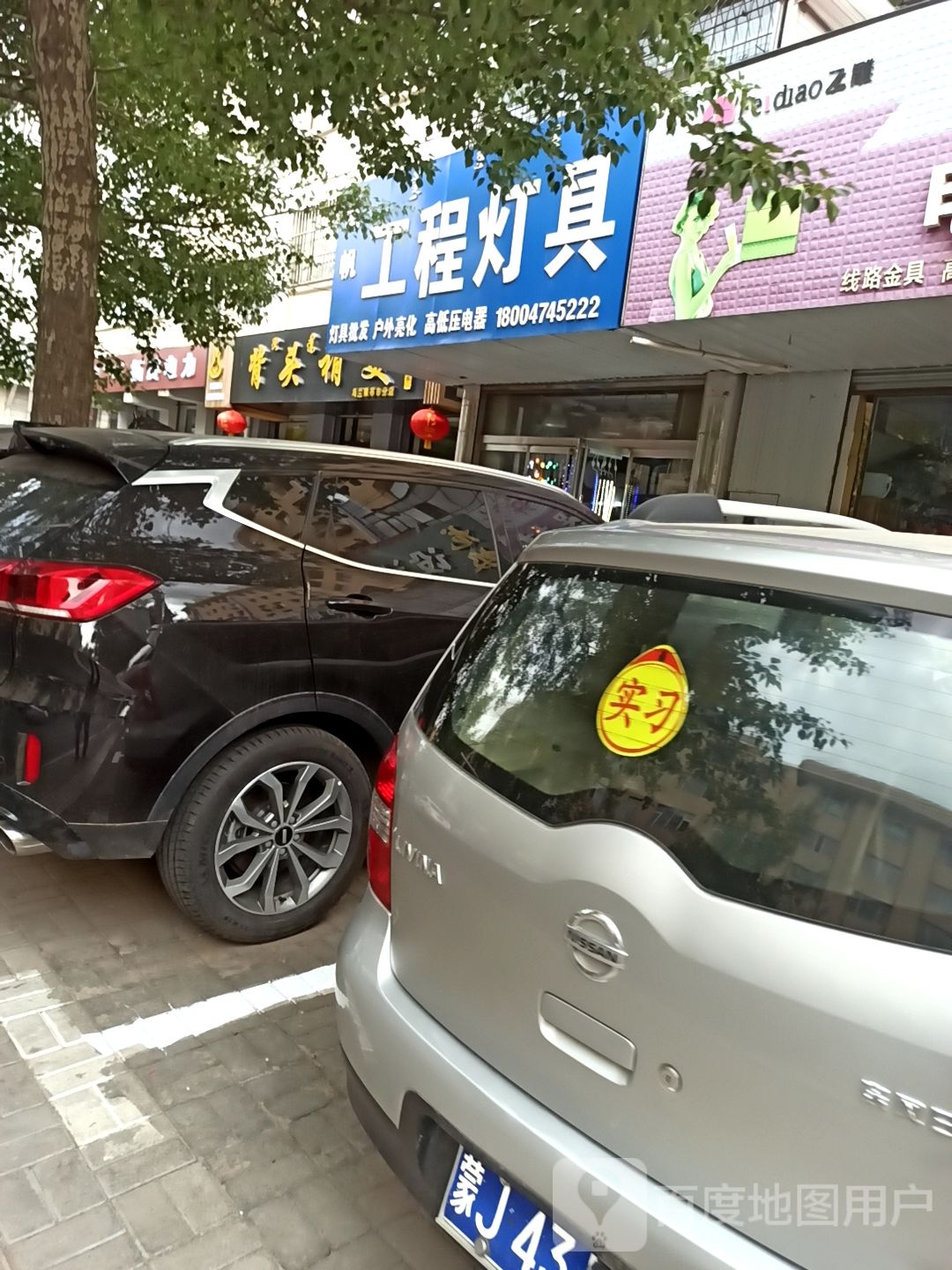 南帆工程灯具