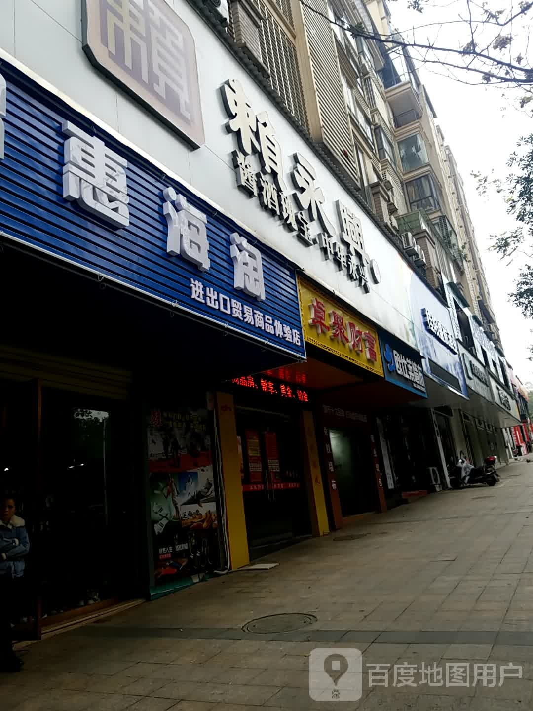 卓聚财富
