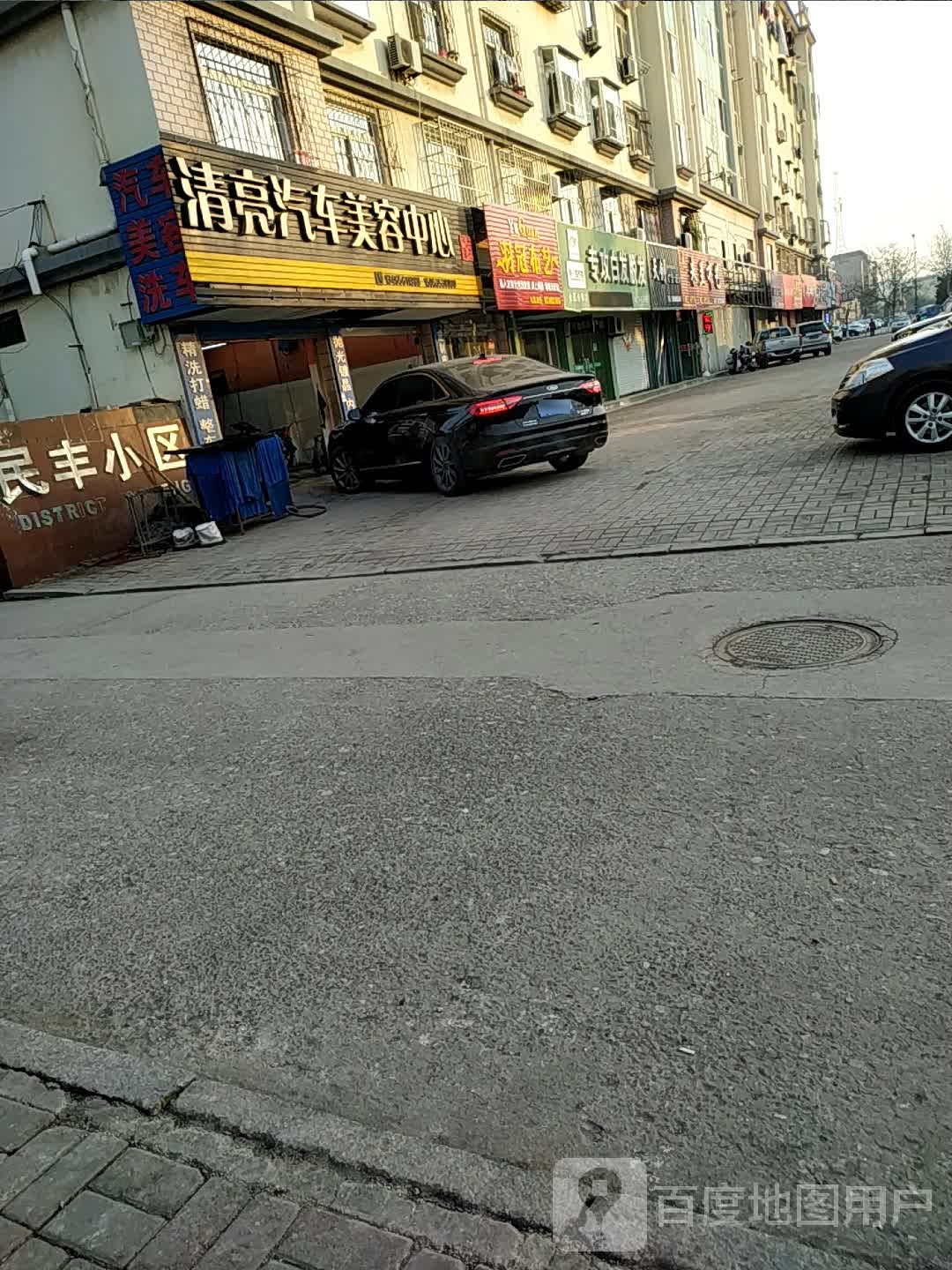 发大芙(永安街店)