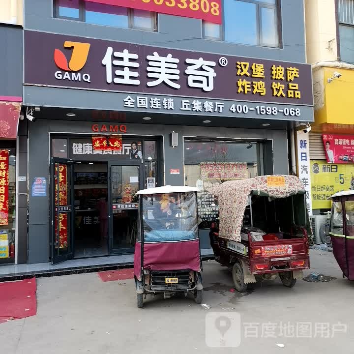 美佳奇(S214店)