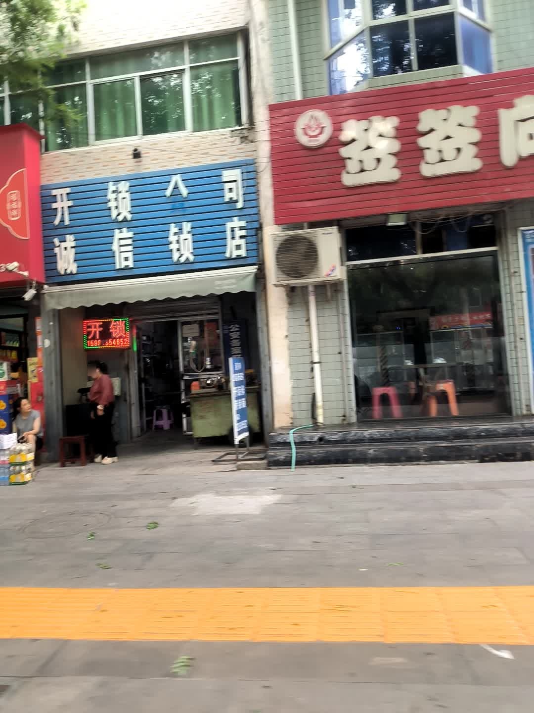 开锁公司诚信锁店
