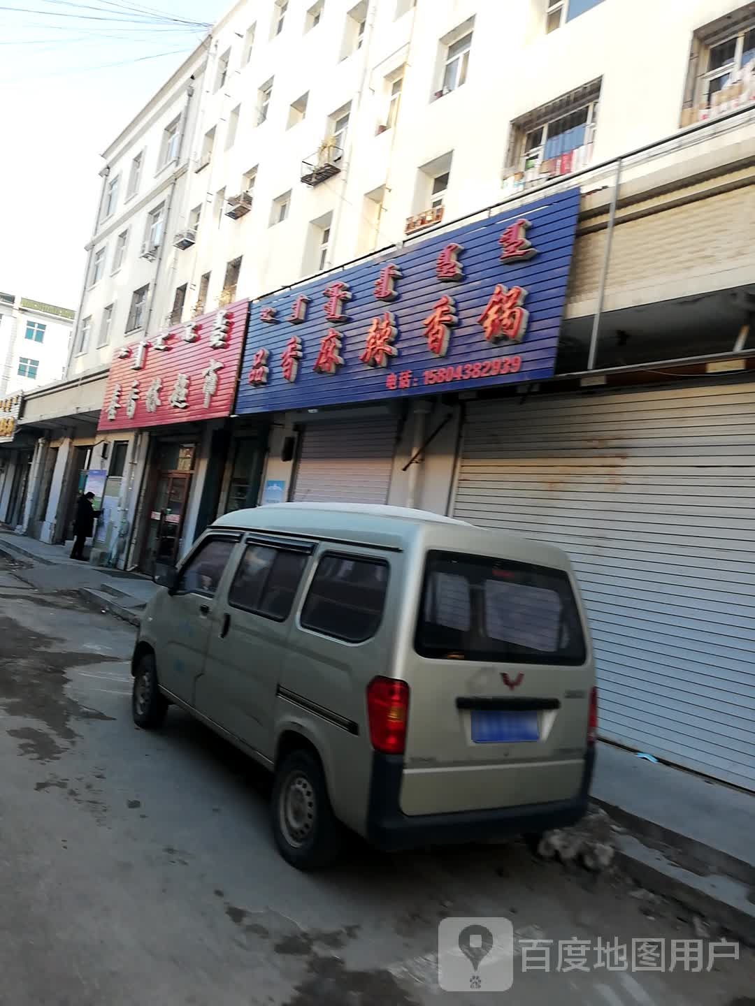 品香麻辣想过
