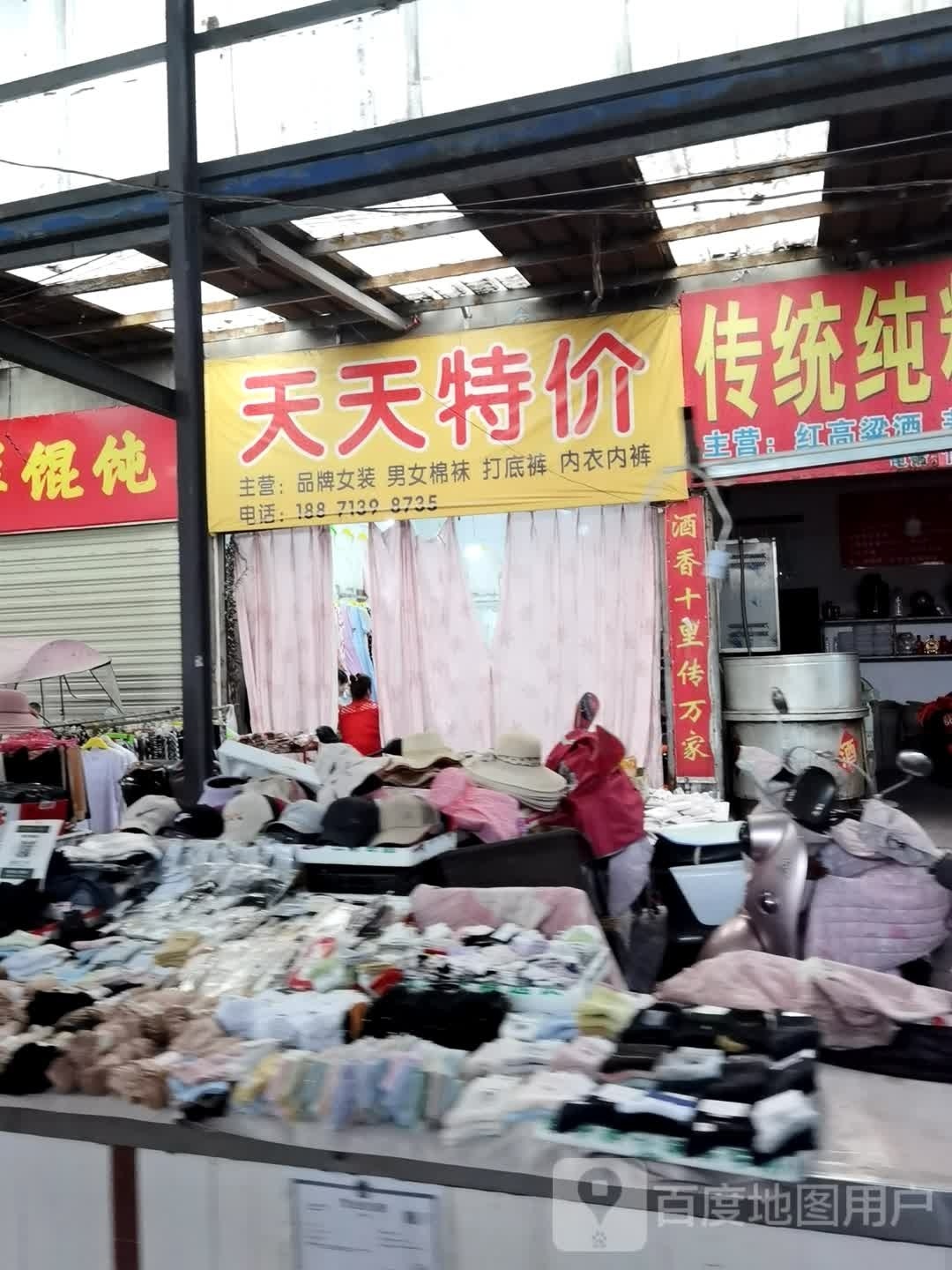 天天富特价