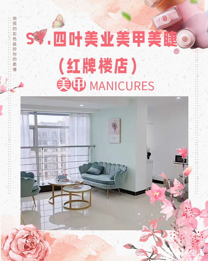 ZHIEN知恩美甲(红牌楼店)