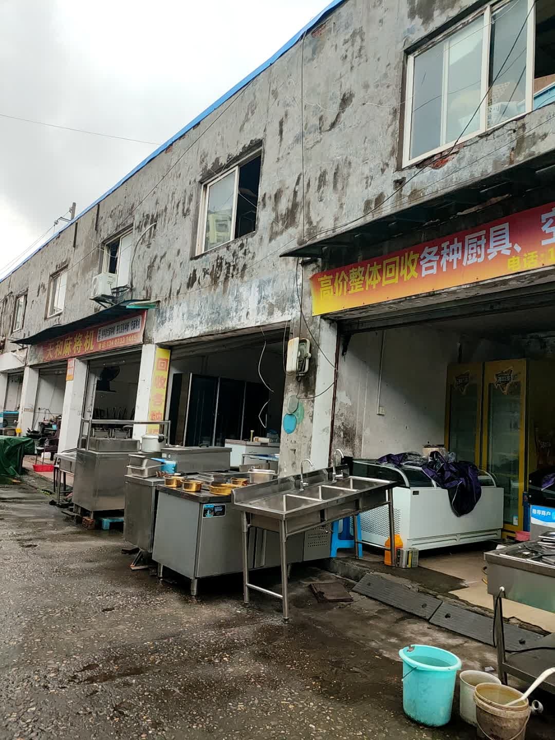 株洲致远旧货回收