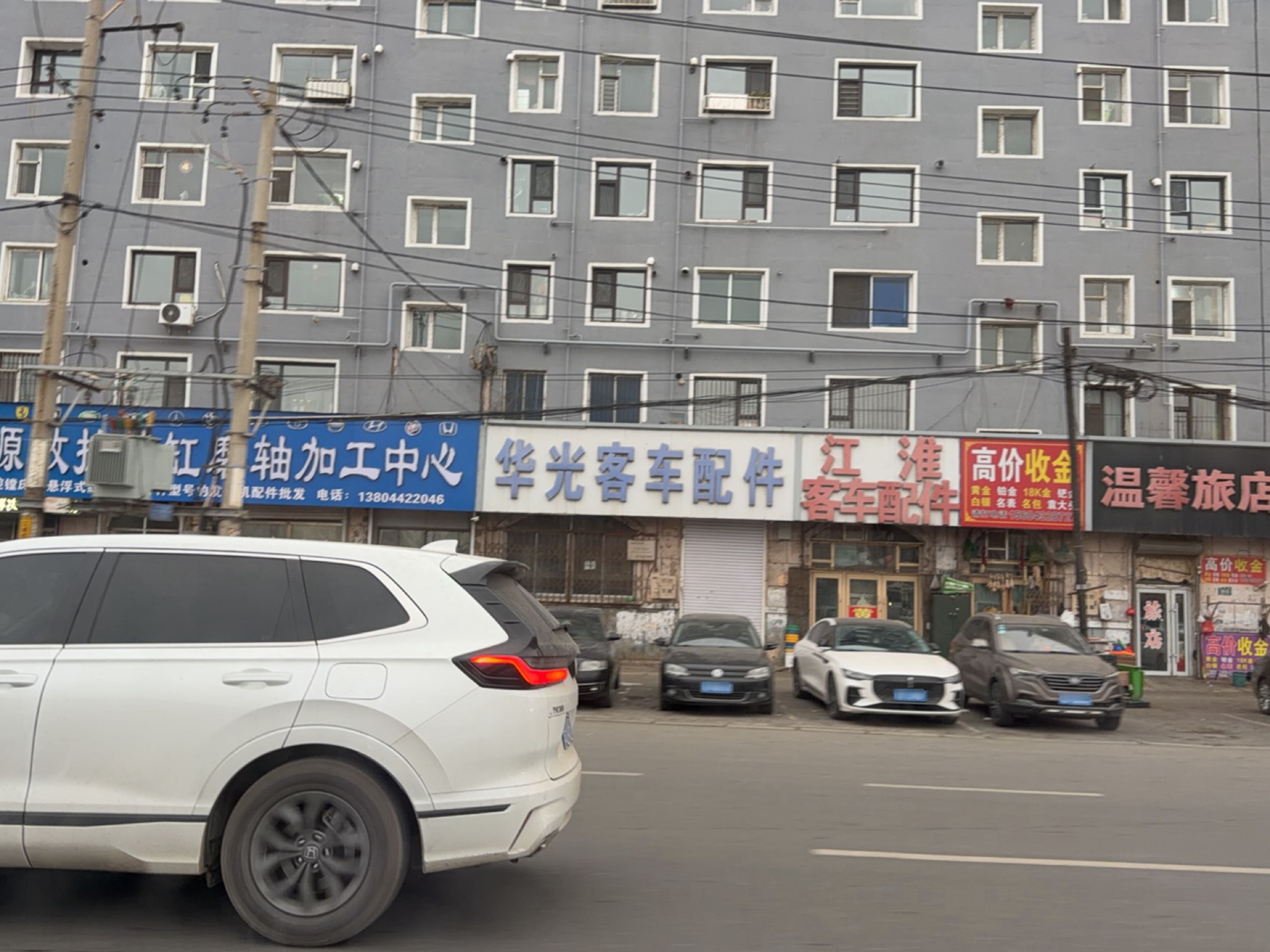 高价收金