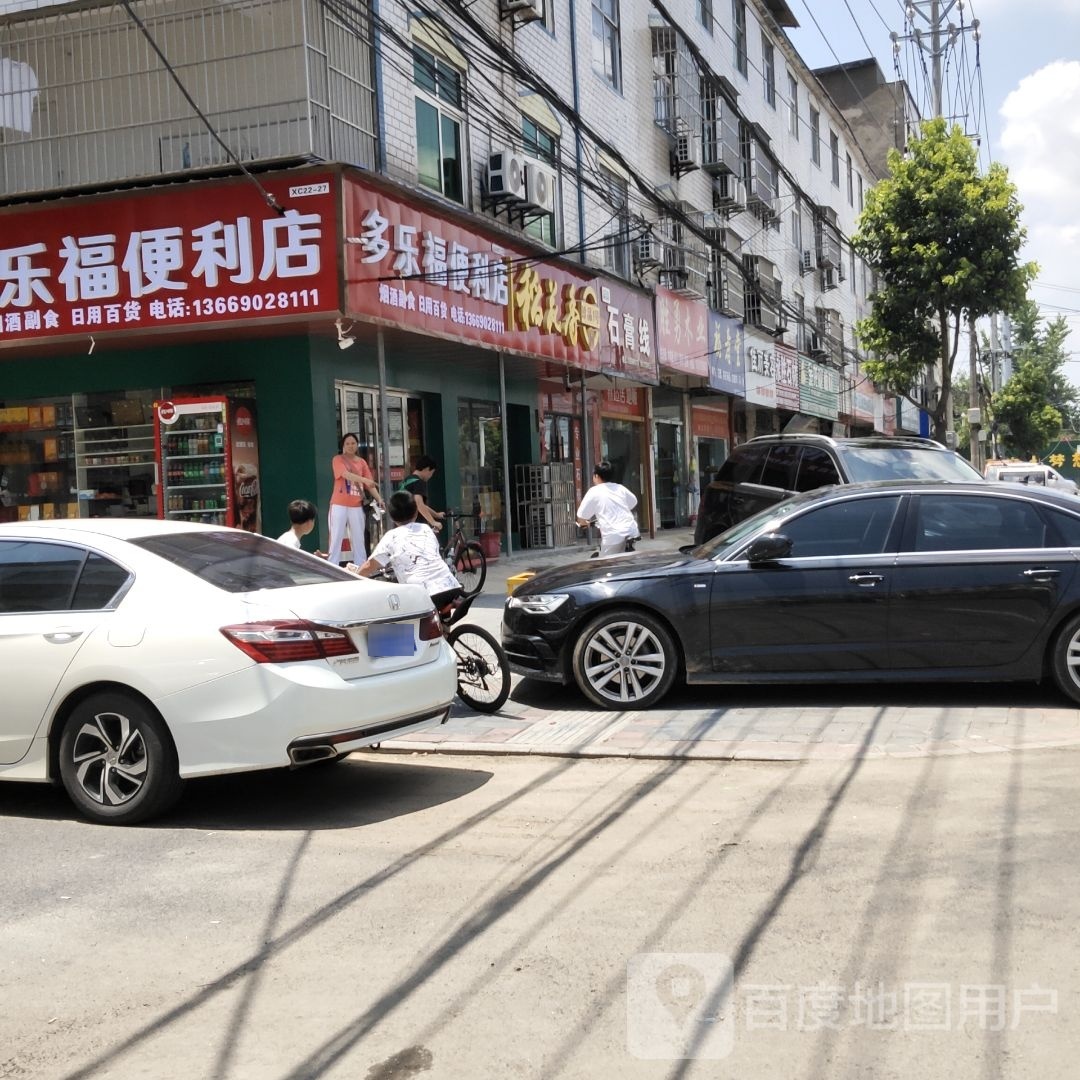 多乐福便利店(发展路店)