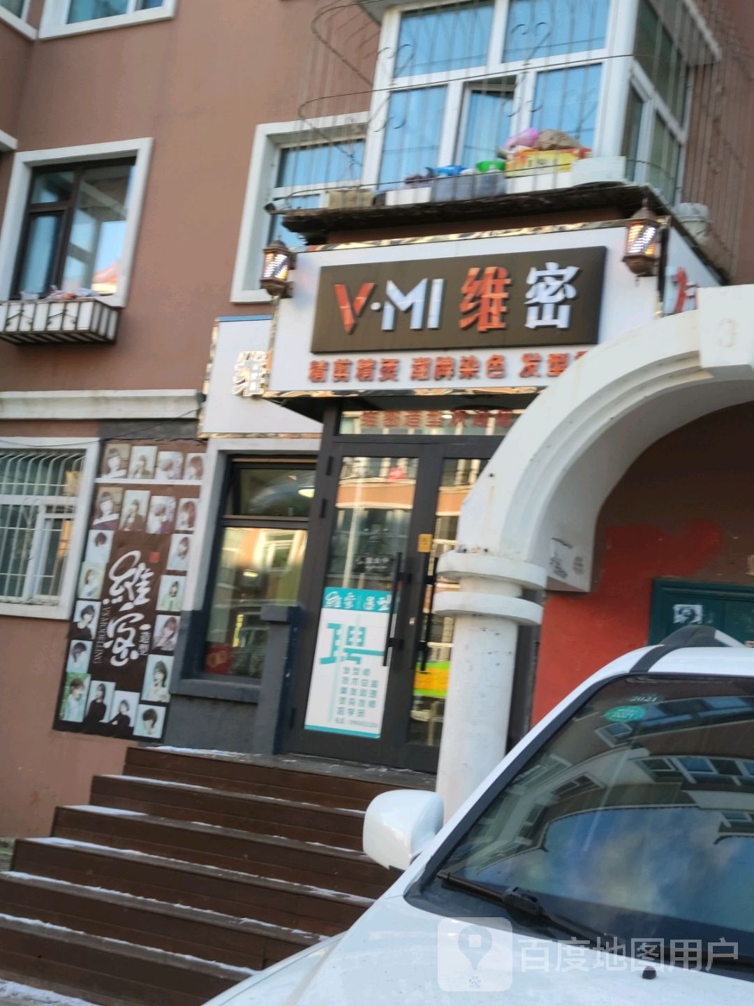 维密号造型(民乐家园店)